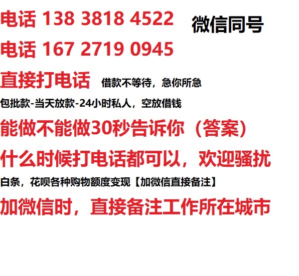 丹江口借钱上门放款|丹江口线下个人借贷周转|丹江口私人放款联系方式